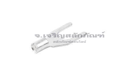[E] หางปลาส้อม เปลือย UT ทองเหลืองชุบดีบุก รุ่น Y2.5-6 รูใส่สายไฟกว้าง 3.1 mm ยาว 20.1 mm ช่องว่างส้อม 6.2 mm